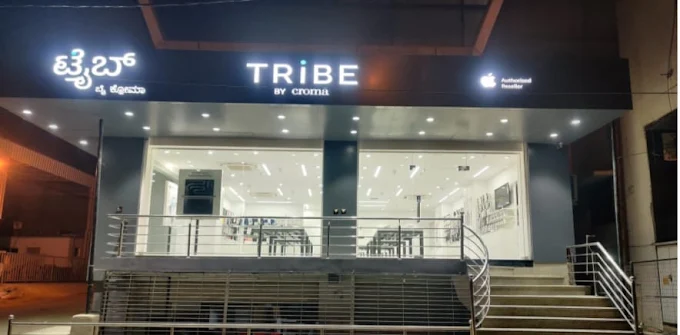 Tribe By Croma - Apple Authorised Reseller-Nagarabhavi thumbnail 4