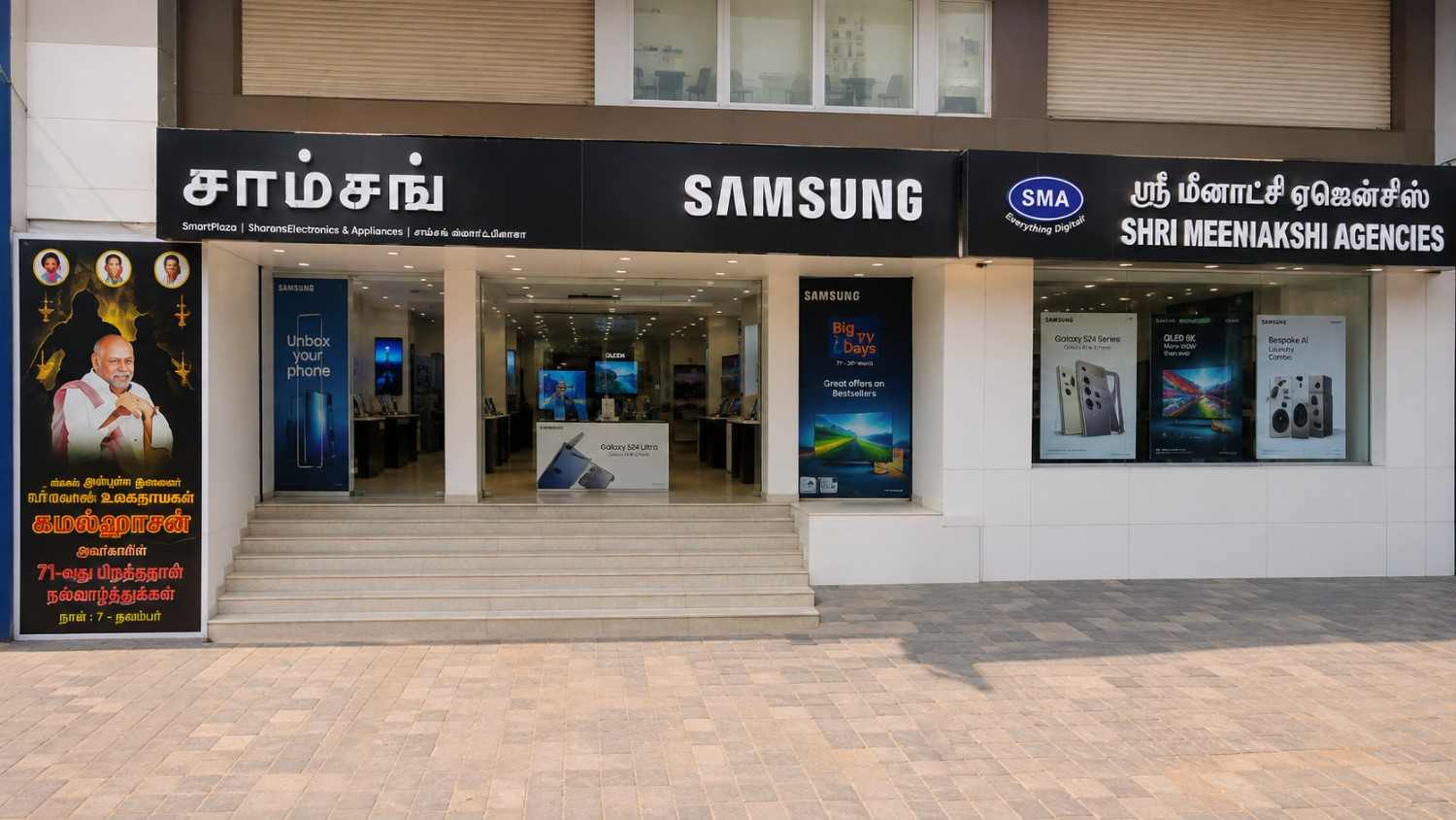 Samsung Smart Plaza - Shri Meenakshi Agencies, Madurai storefront