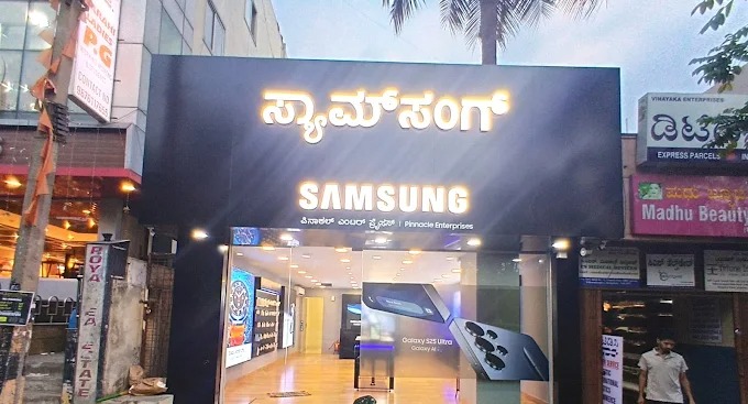 Samsung Experience Store- Vidyaranyapura storefront