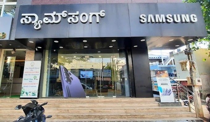 Samsung Experience Store- Yeshwanthpur storefront