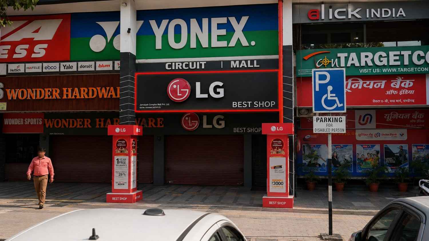 LG BEST SHOP - JUNEJA'S CIRCUIT MALL PVT. LTD., Chandigarh storefront
