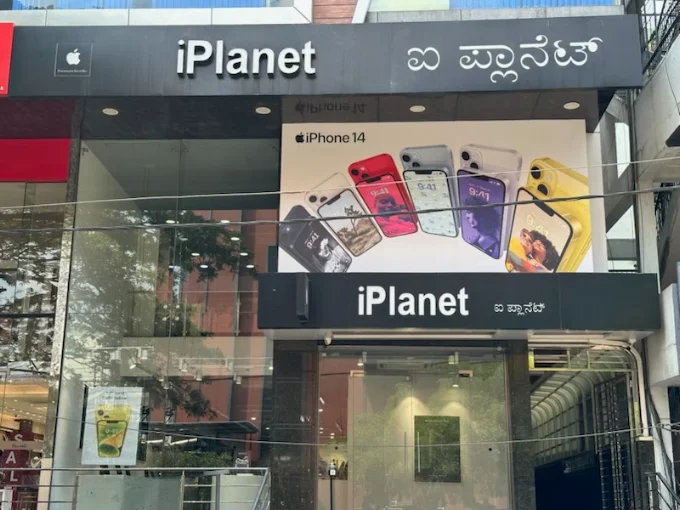 iPlanet -Apple Premium Reseller-Banashankari storefront