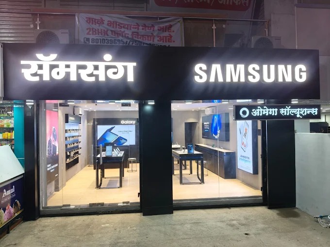 Samsung Experience Store- Chakan Road storefront